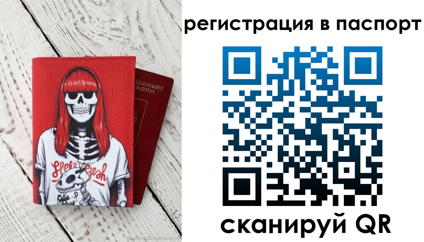 временная регистрация для всех в Нерюнгри