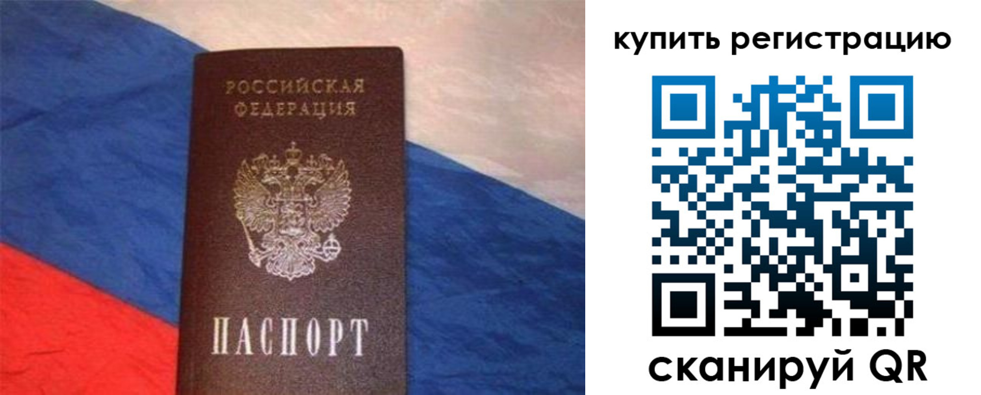временная регистрация адрес в Нерюнгри