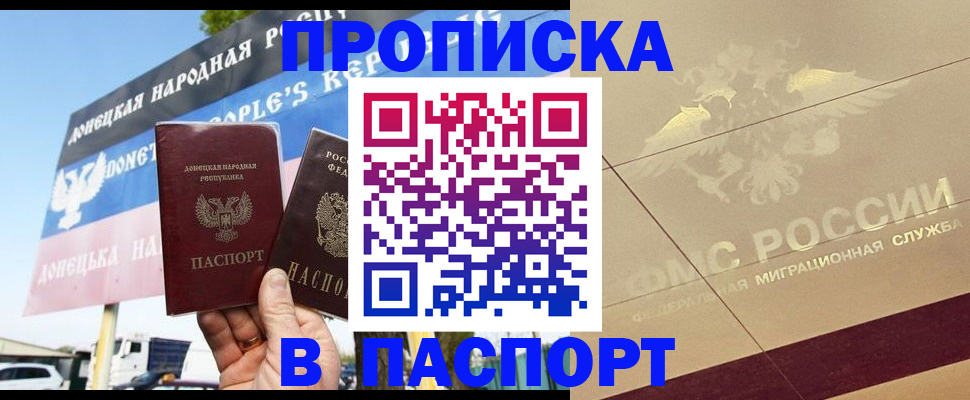 прописка поиск в Нерюнгри
