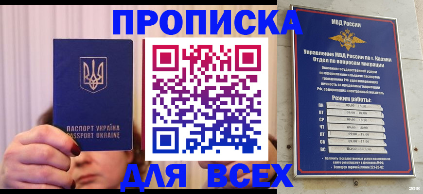 временная регистрация в Нерюнгри