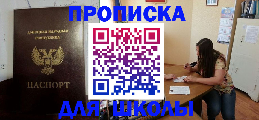 прописка в квартире в Нерюнгри