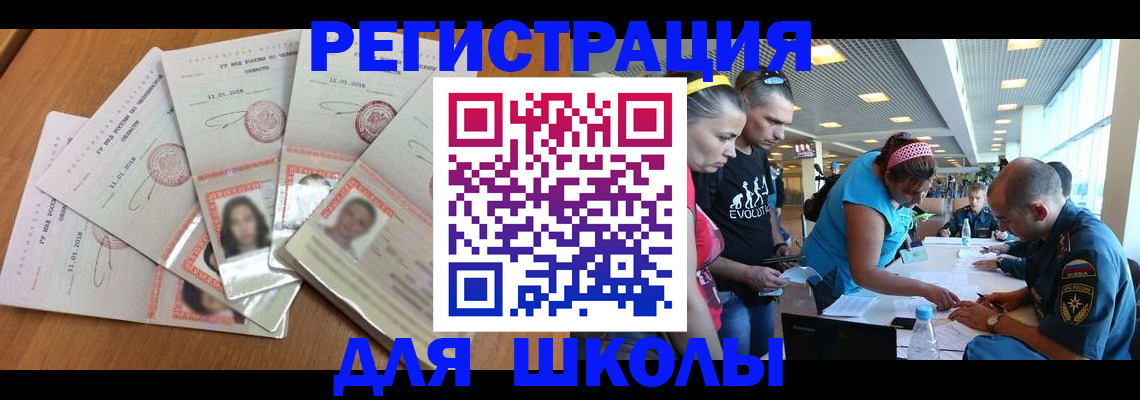 временная регистрация для всех в Нерюнгри
