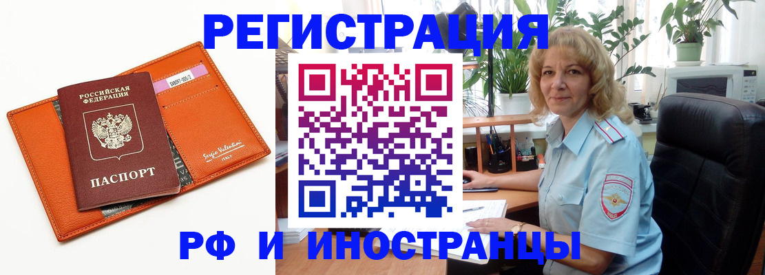 временная регистрация для школы в Нерюнгри