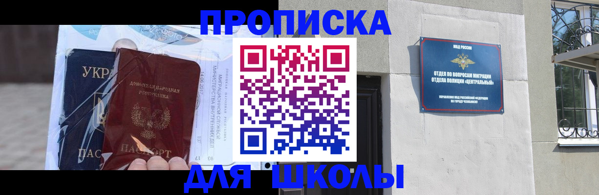 прописка иностранных граждан в Нерюнгри